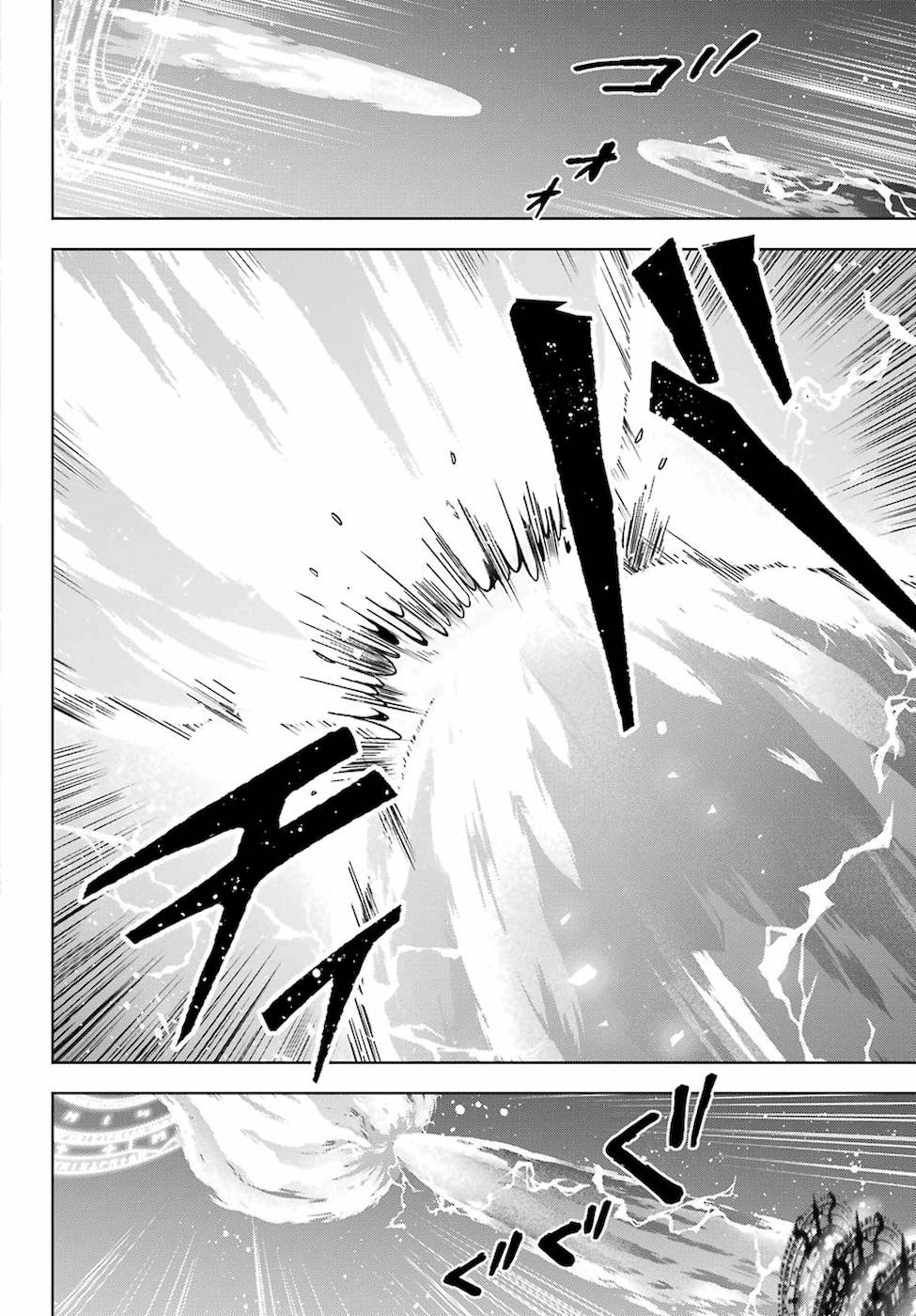 Shijou Saikyou no Daimaou, Murabito A ni Tensei suru 20 (7)