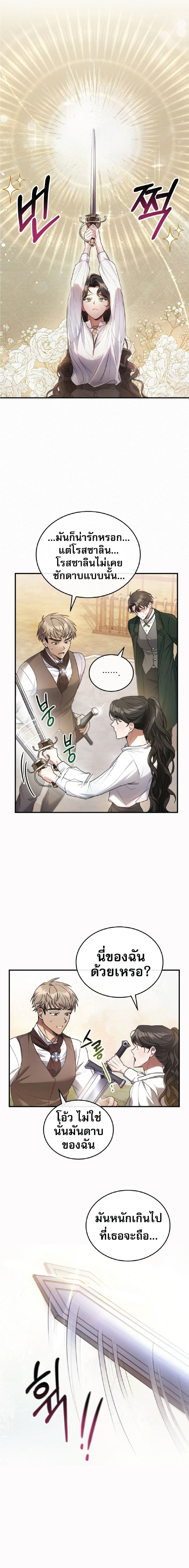 Shadowless Night ตอนที่ 5 (16)