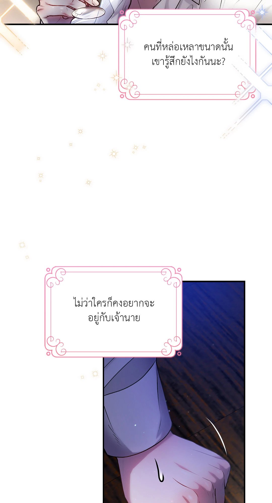 Sugar Rain 25 25