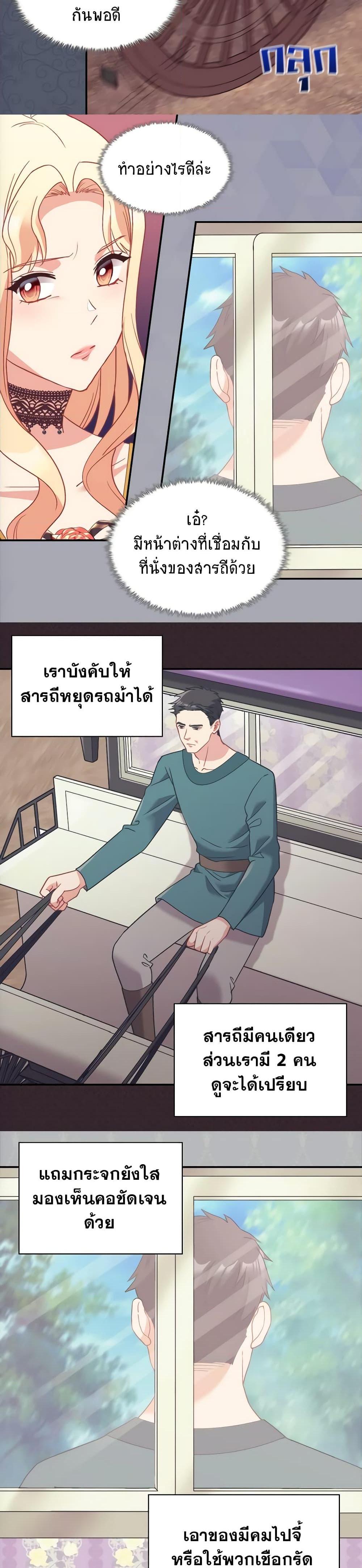 What It Takes to Be a Villainess 140 10