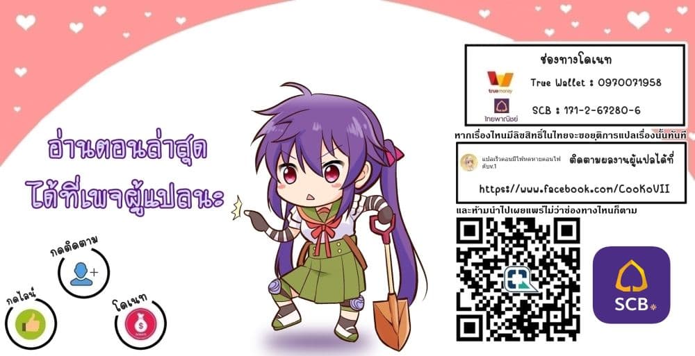 Kukuku……. Yatsu wa Shiten’no no ตอนที่ 12.2 (14)