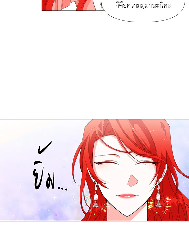 Happy Ending For The Time Limited Villainess 1 73