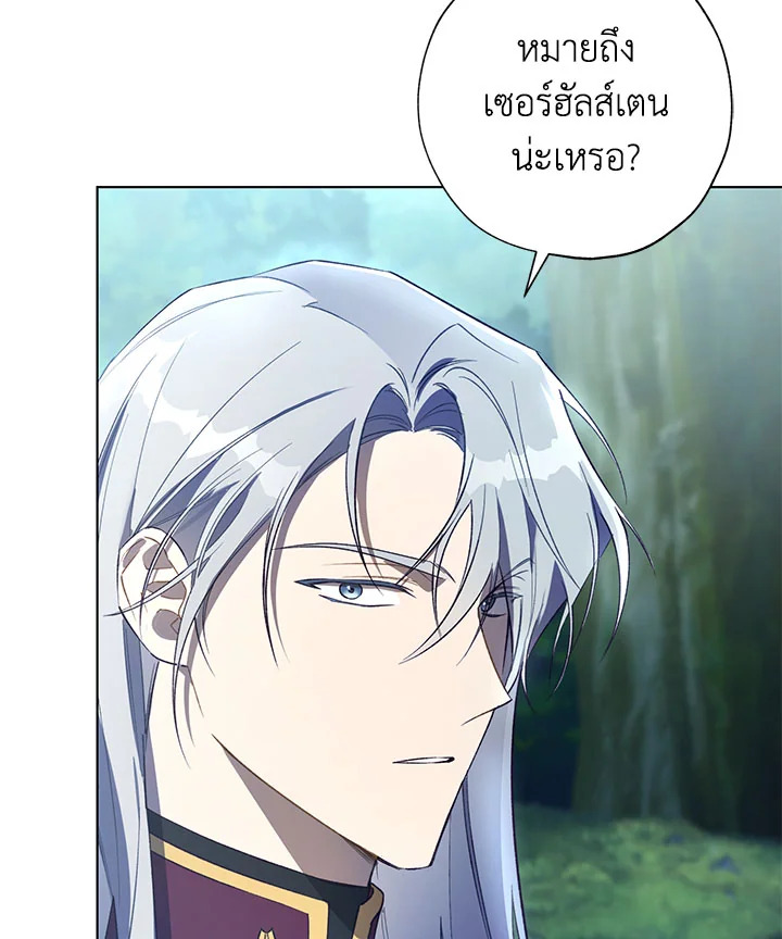 The Princess Imprints a Traitor 45 020