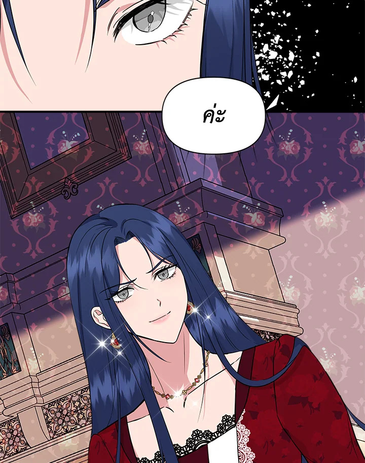 Cinderella Wasn’t Me 9 110