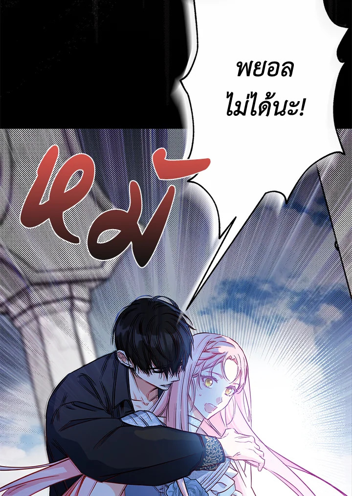 This Is an Obvious Fraudulent Marriage 87 25