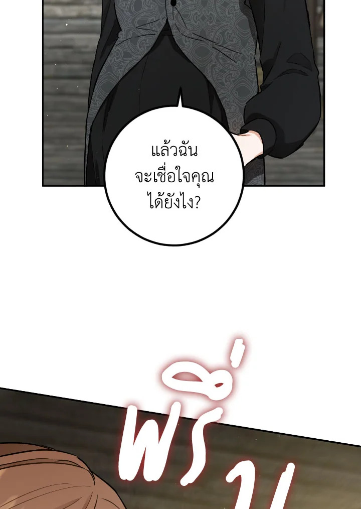 The Princess' Double Life 57 84