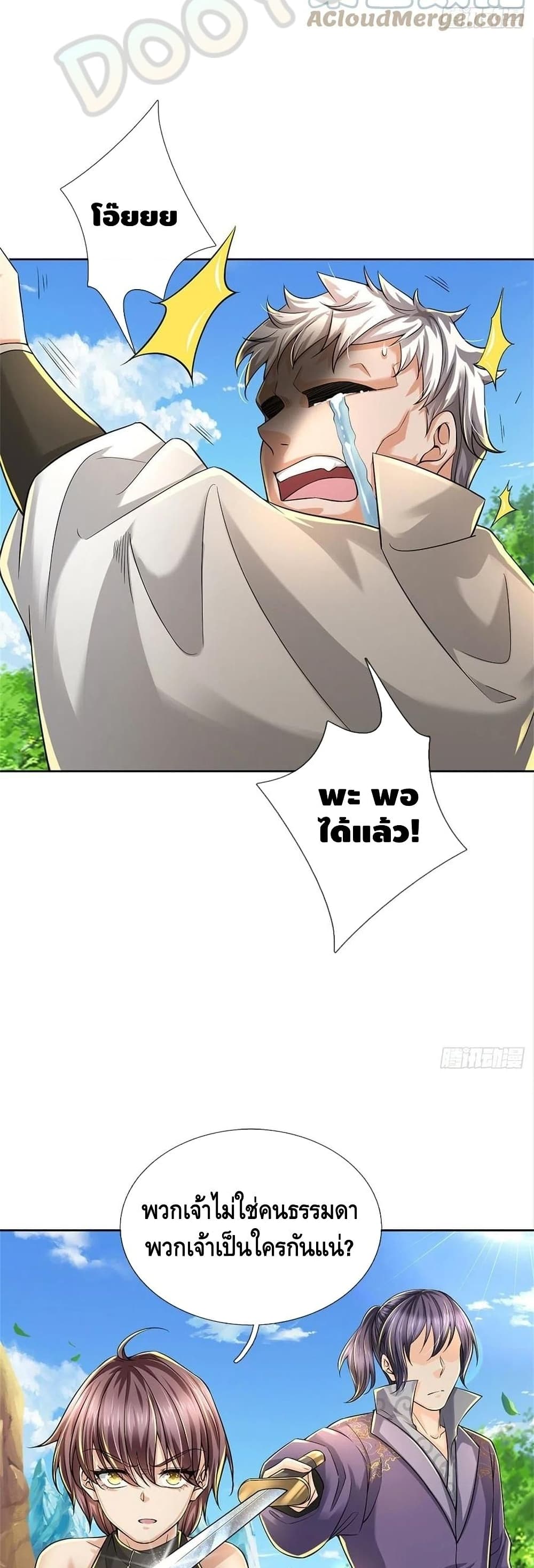 Way of Domination 78 (13)