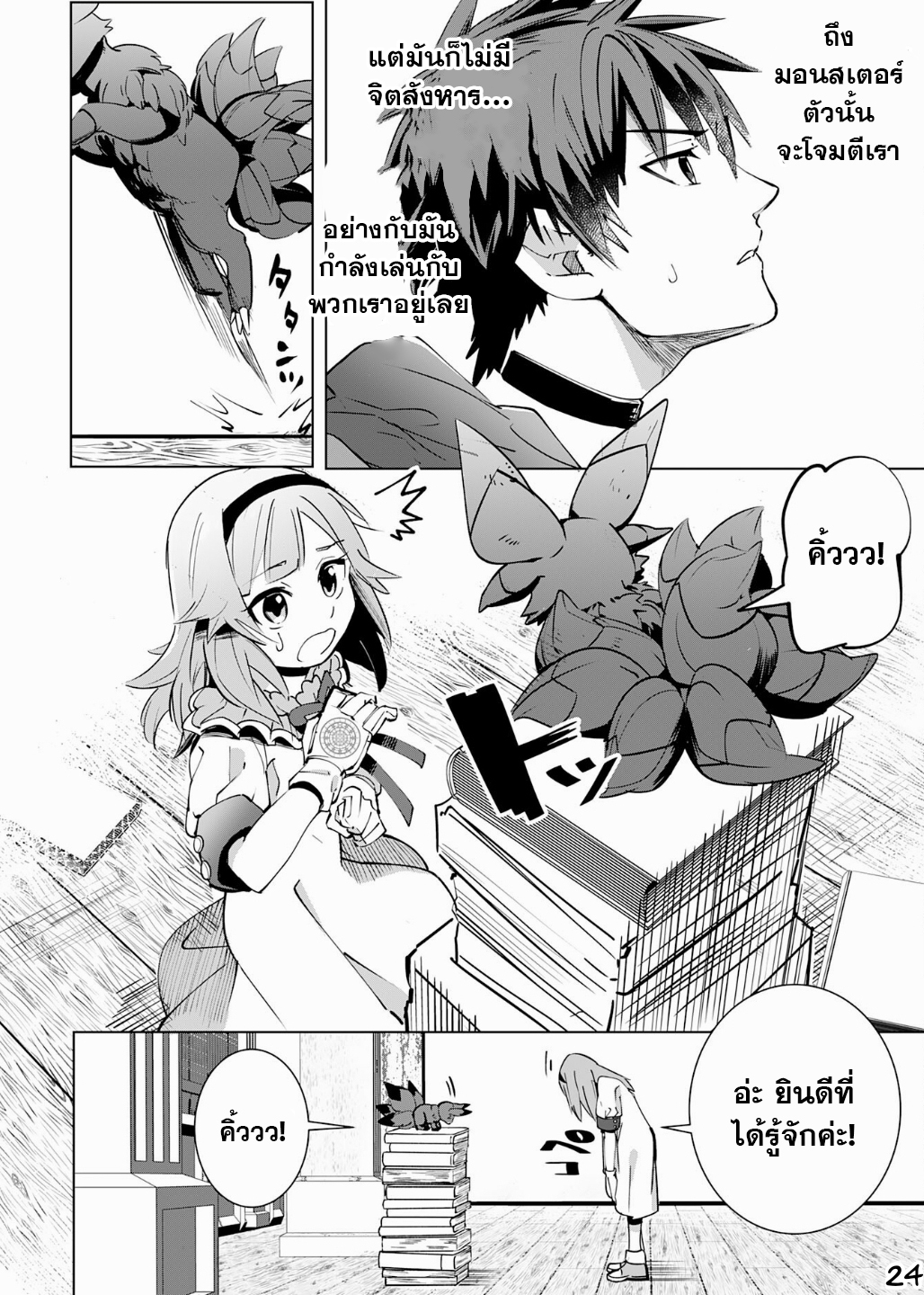 S Rank Party Wo Munou 17.2 10