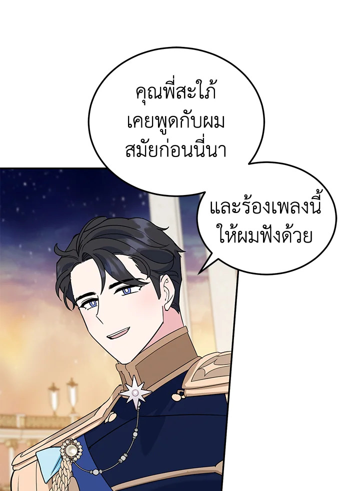 A Divorced Evil Lady Bakes Cakes 27 69