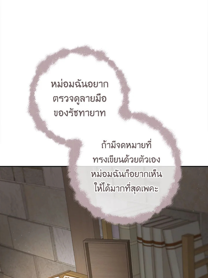 The Princess' Double Life 14 57