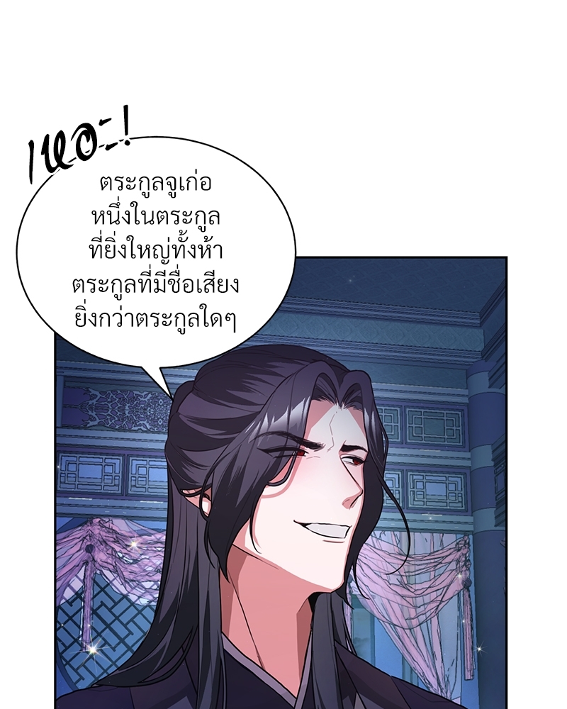 บุรุษงามแห่งรัตติกาล 1 080