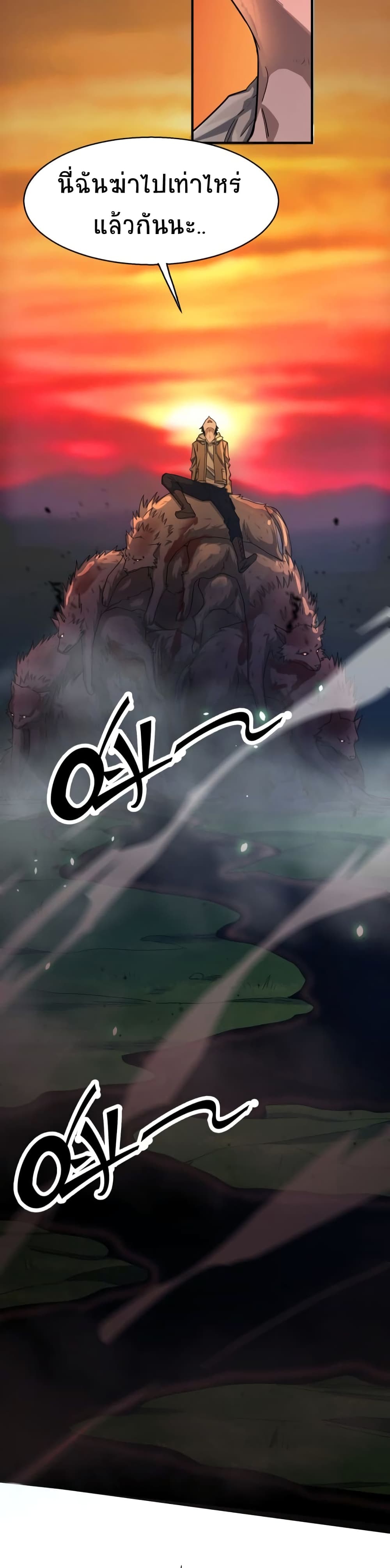 Global Killing Awakening SSS 8 17