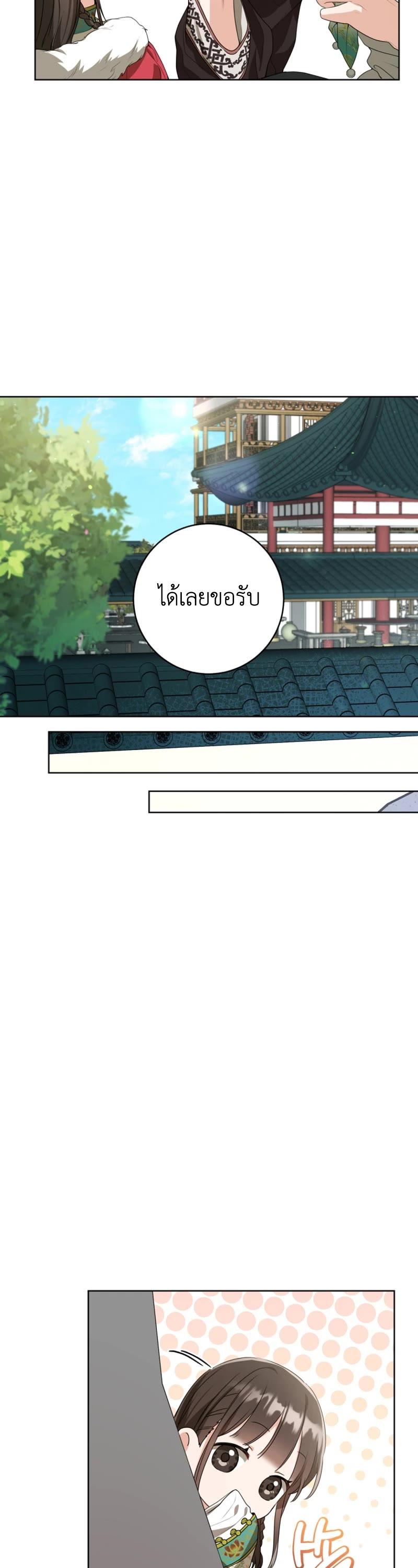 I Became The Despised Granddaughter Of The Murim Family 18 05