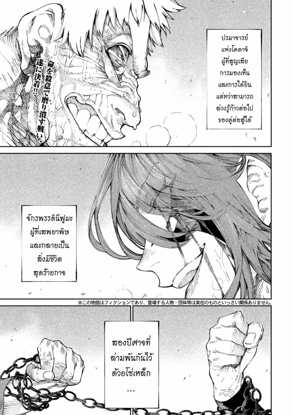 Tenkaichi Nihon Saikyou Mononofu Ketteisen 12 (1)