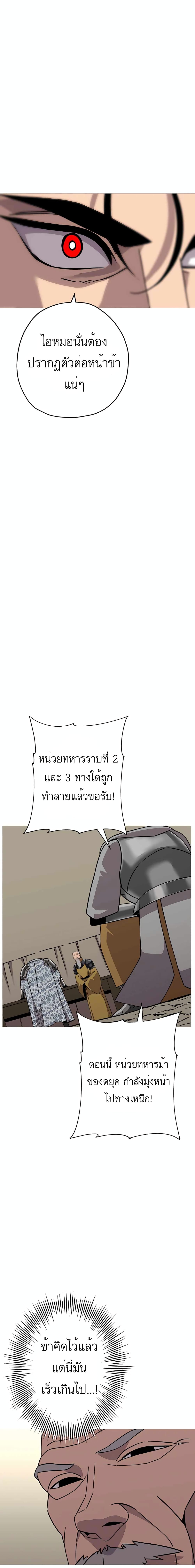 The Story of a Low Rank Soldier Becoming a Monarch 88 (5)