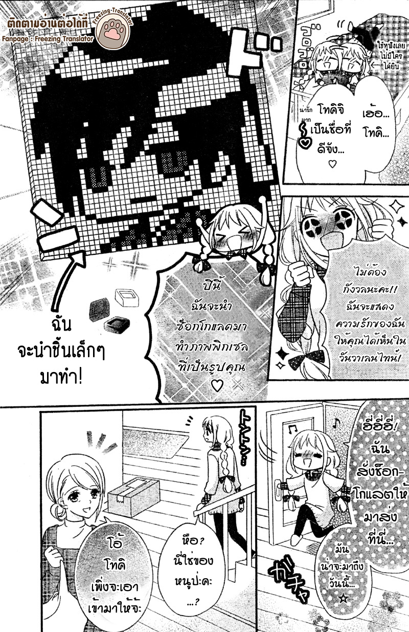 2.5 Jigen Kareshi 4 03