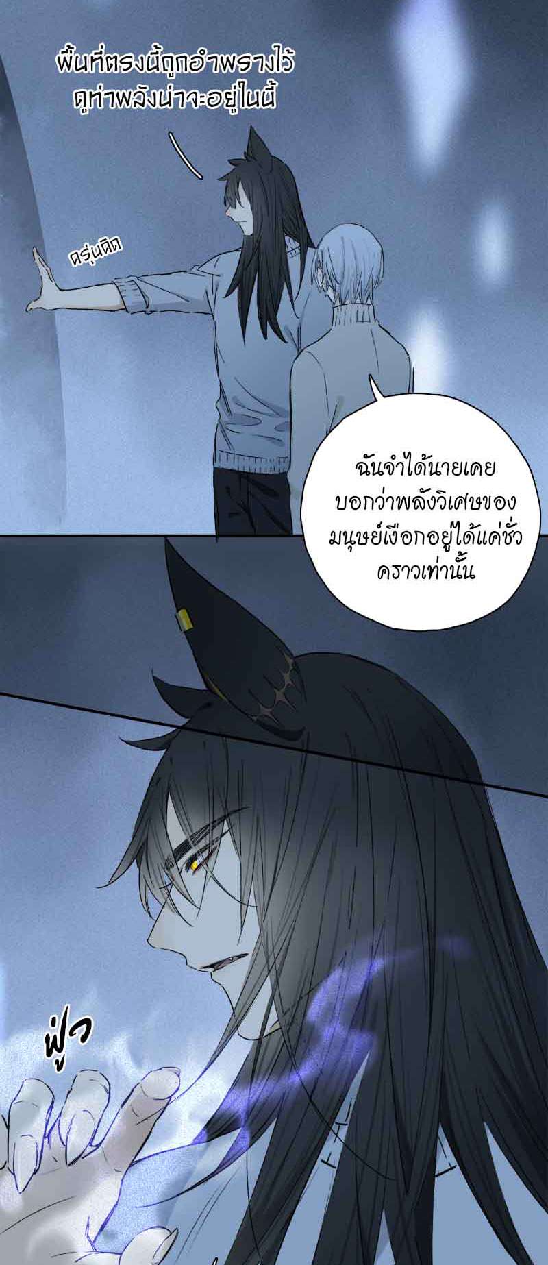 กฎรักแห่งออกัส77 14