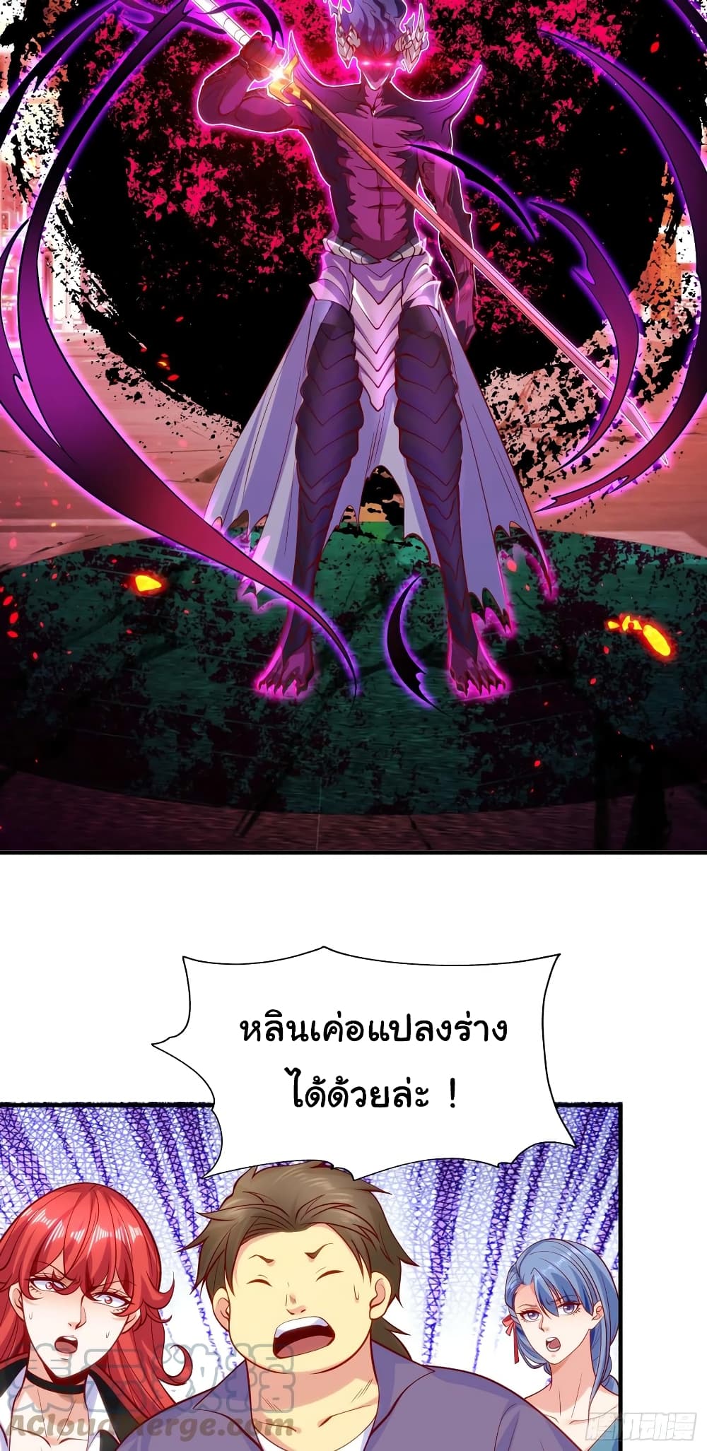 Awakening SSS Rank Skill After A Kiss เธ•เธญเธเธ—เธตเน 35 (43)