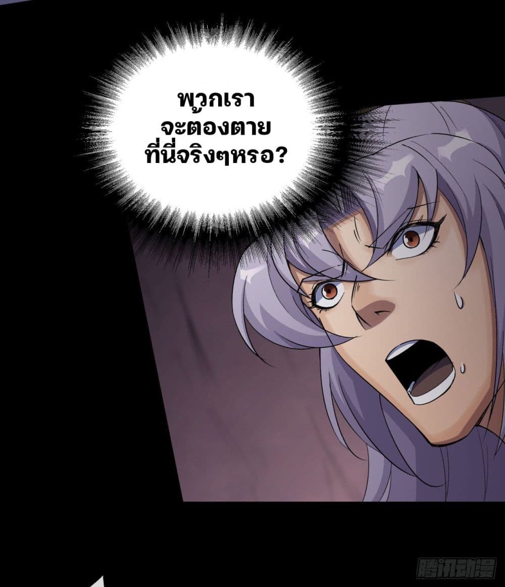 The Great Sage 33 (33)