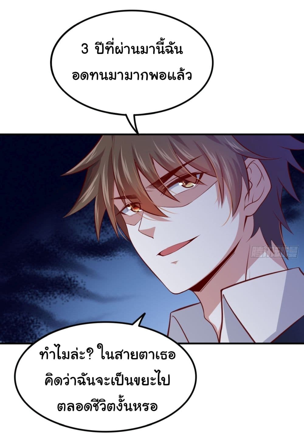 I am Han Sanqian ตอนที่ 95 (24)