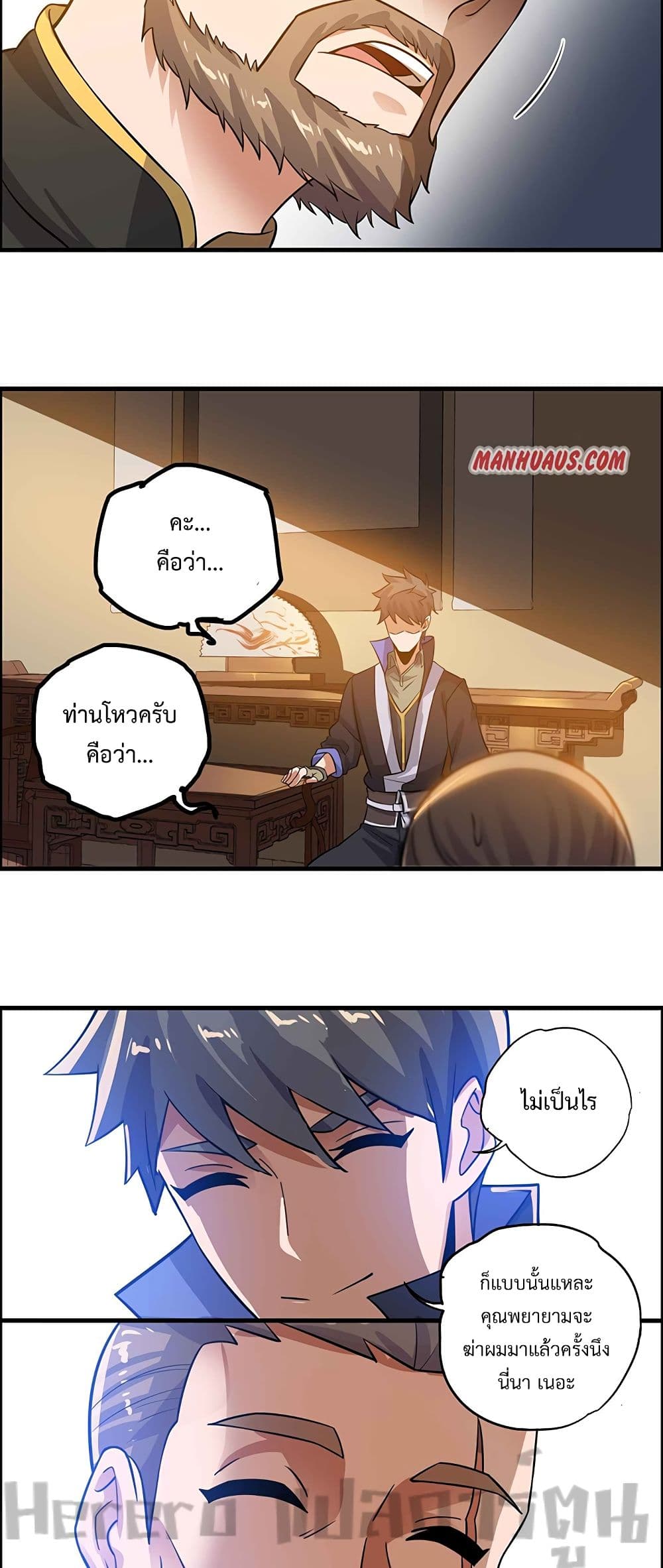 Super Warrior in Another World 178 (5)