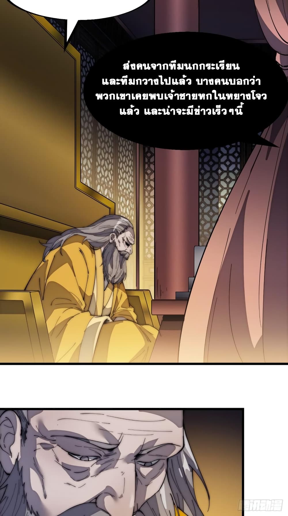 It Starts With a Mountain 187 16