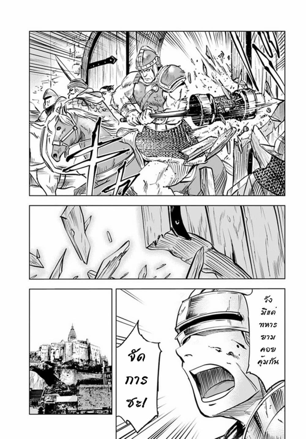 Oukoku e Tsuzuku Michi dorei 28 15