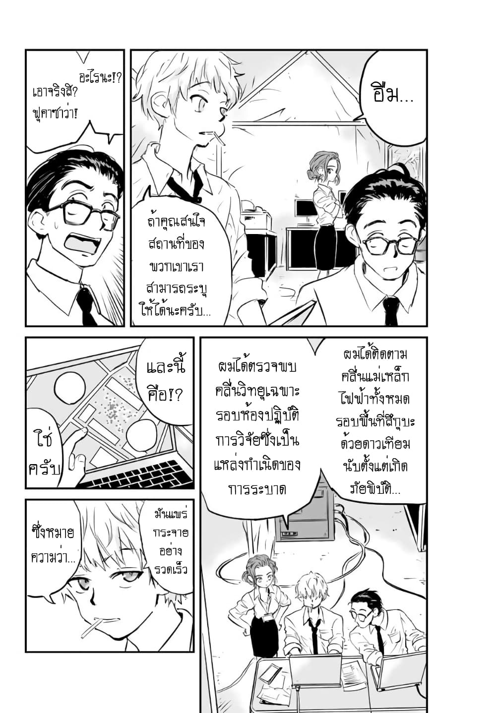 Manatsu no Grey Goo ตอนที่ 3.2 (5)