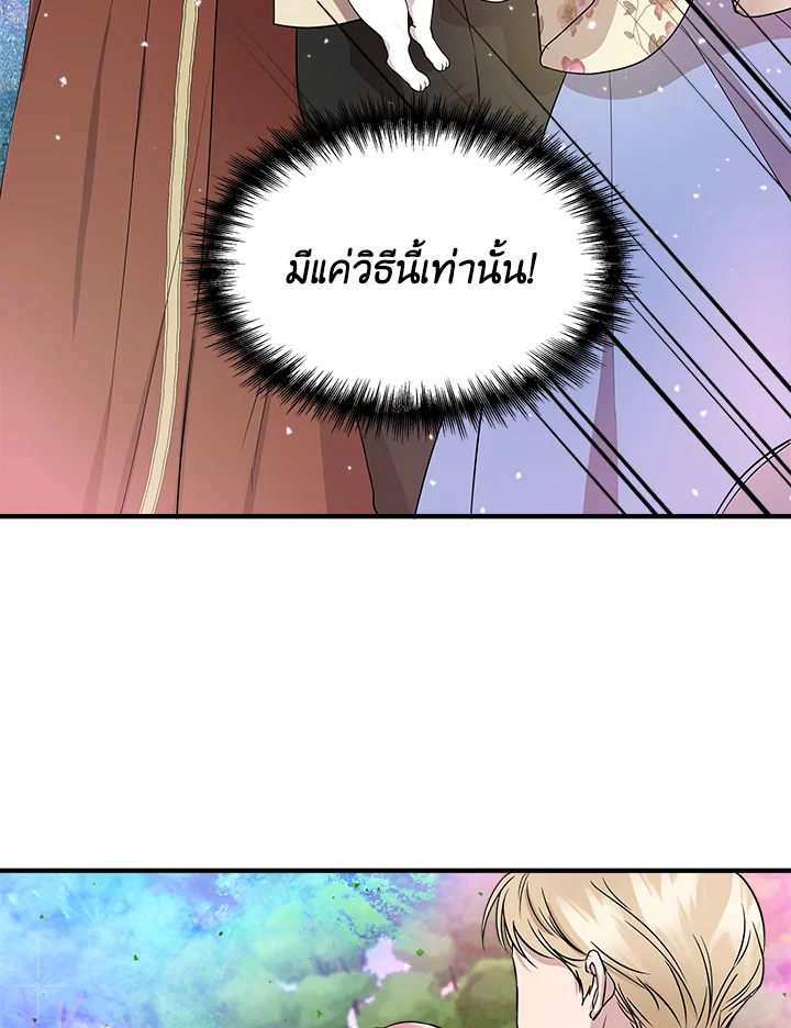 Cinderella Wasn’t Me 15 023