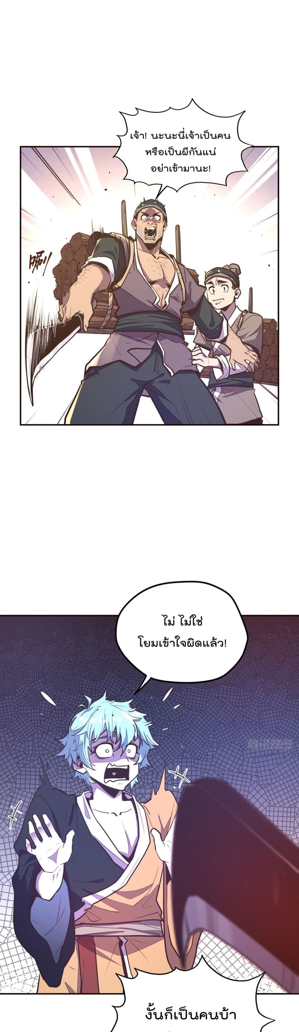 Life And Death ตอนที่ 91 (2)