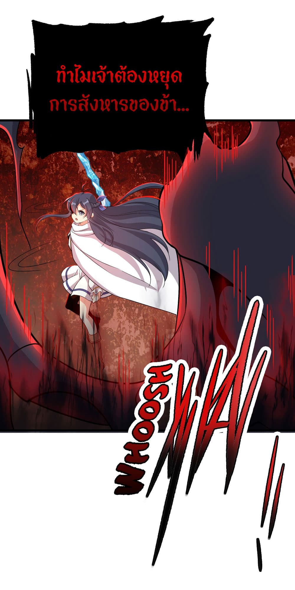 Despite Coming From the Abyss, I Will Save Humanity ตอนที่ 8 (18)