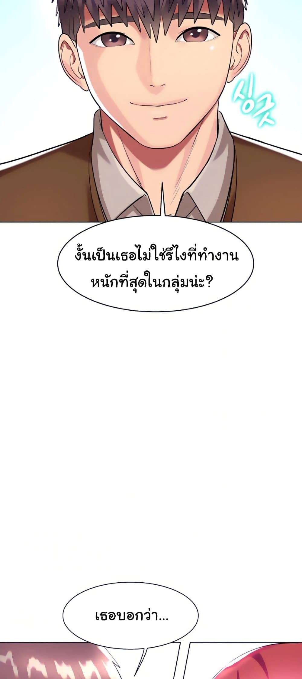 A Different Class ตอนที่ 26 (48)