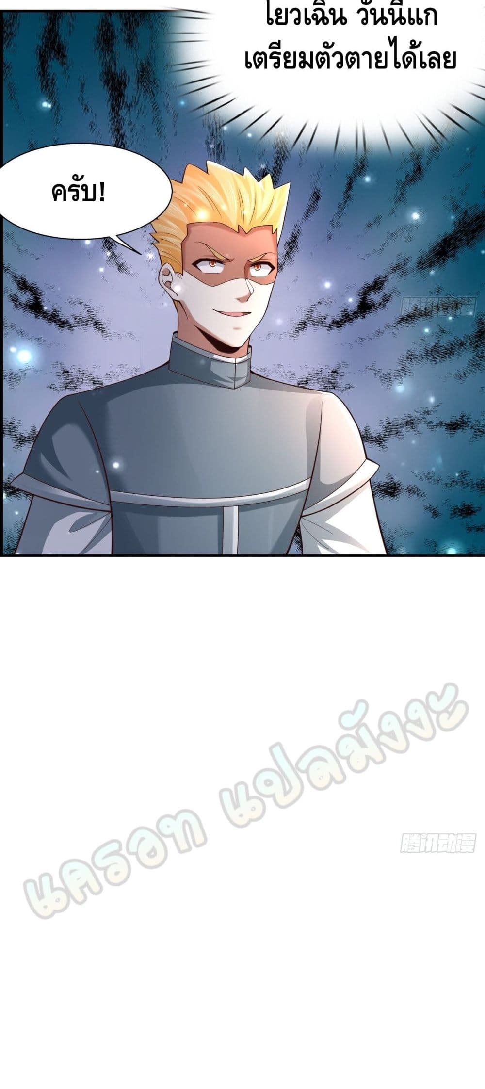 Double Row At The Start ตอนที่ 51 (21)