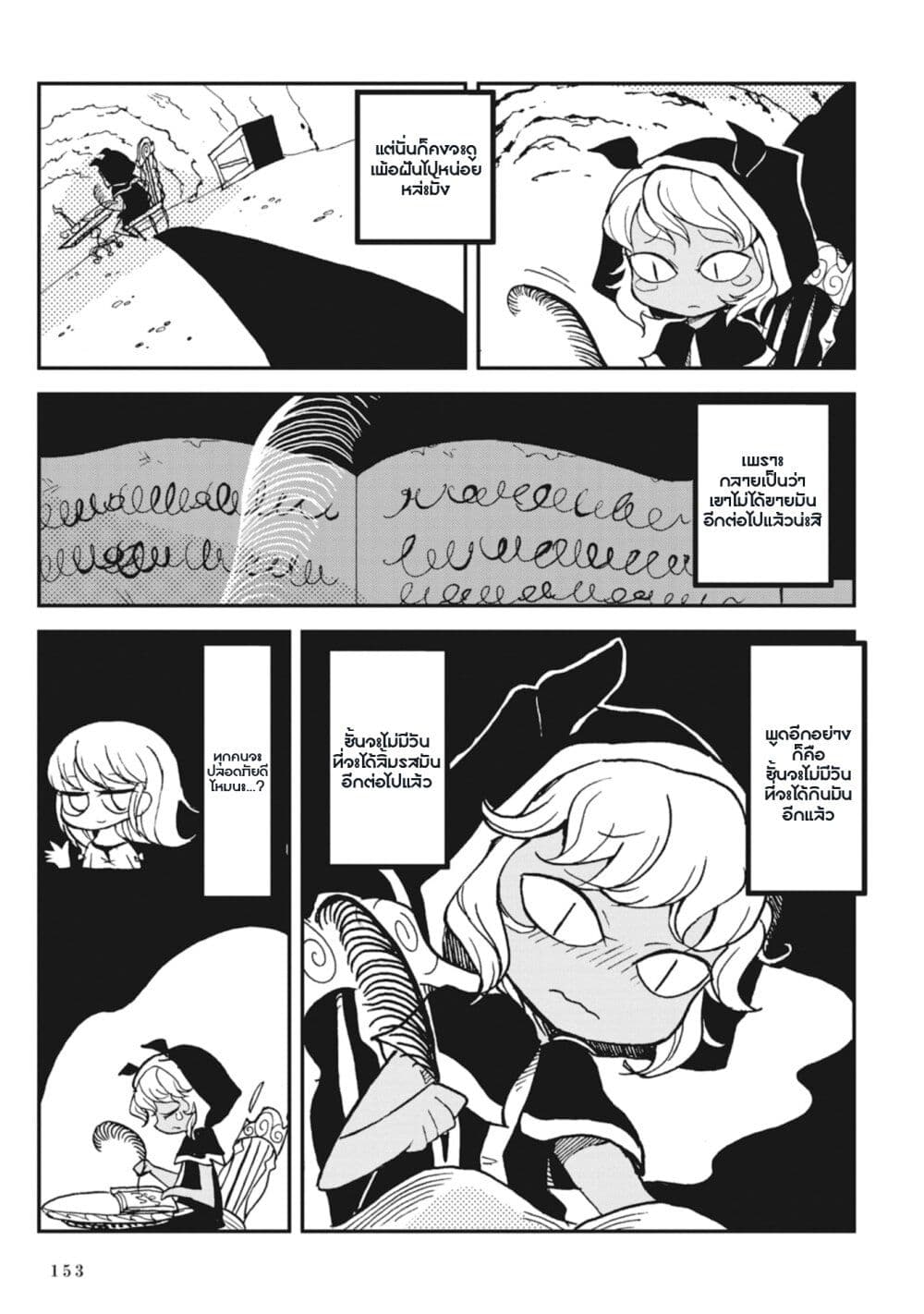 Spectral Wizard 2.5 03