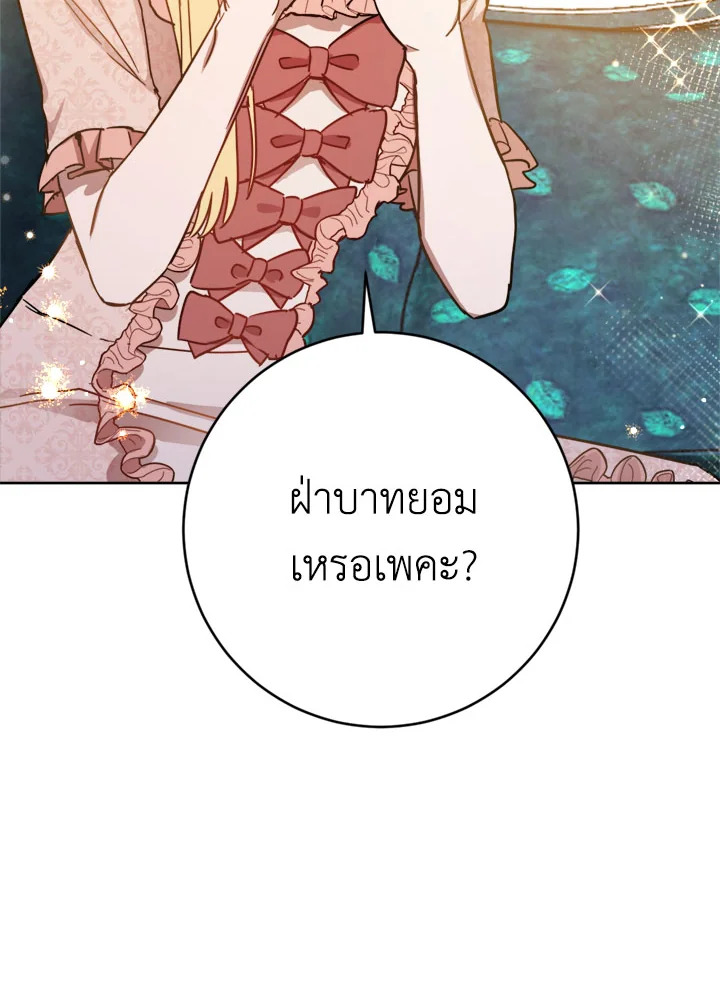 The Princess' Double Life 9 079