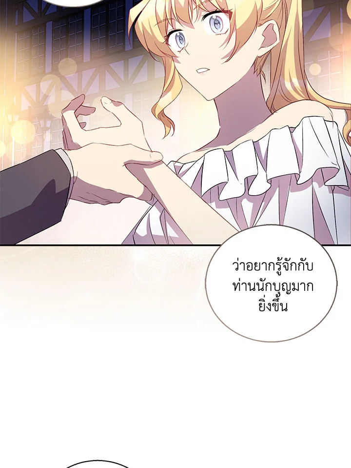 The Beloved Fake Saint 23 096