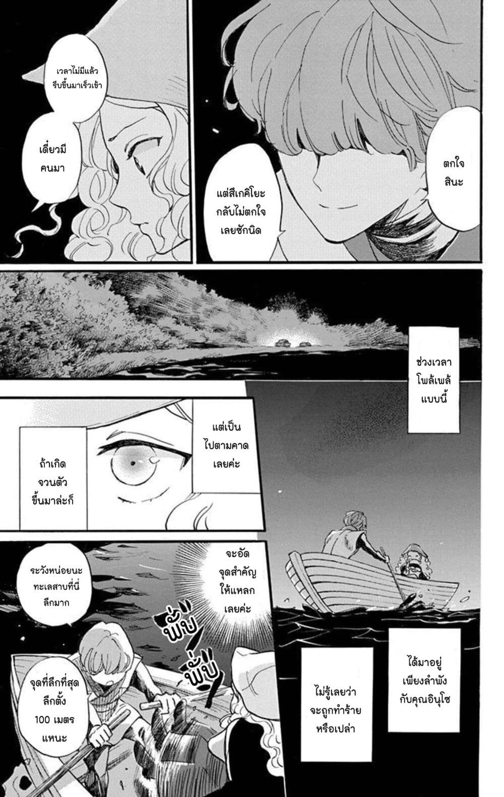 Meitantei Kouko ha Yuuutsu 19 14