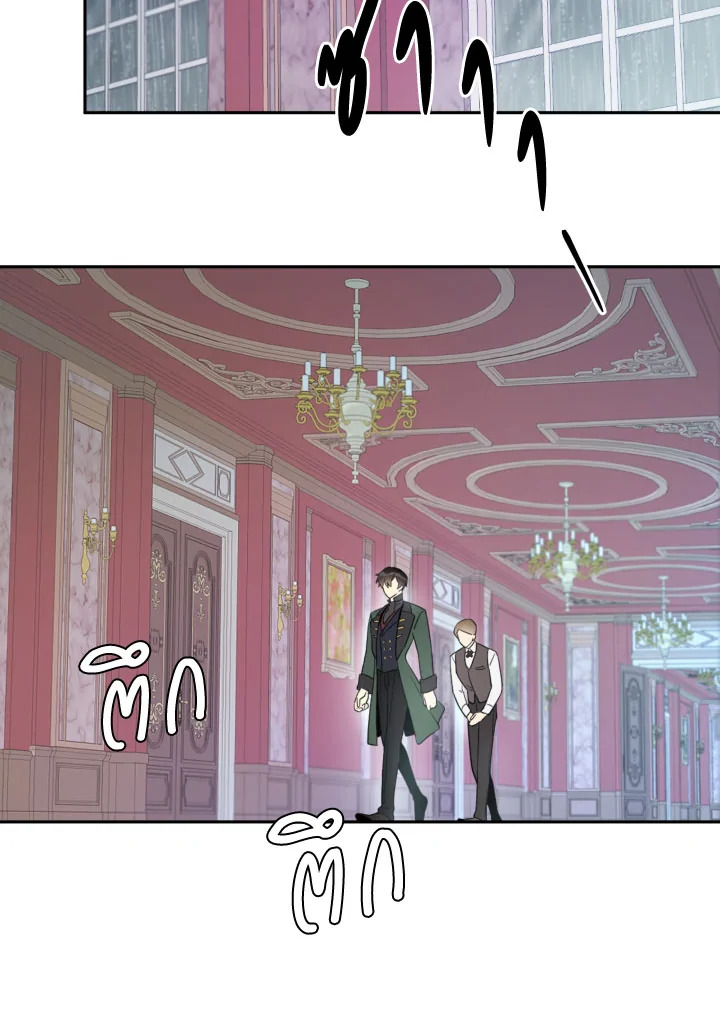 I Became the Male Lead’s Stepmother 24 06