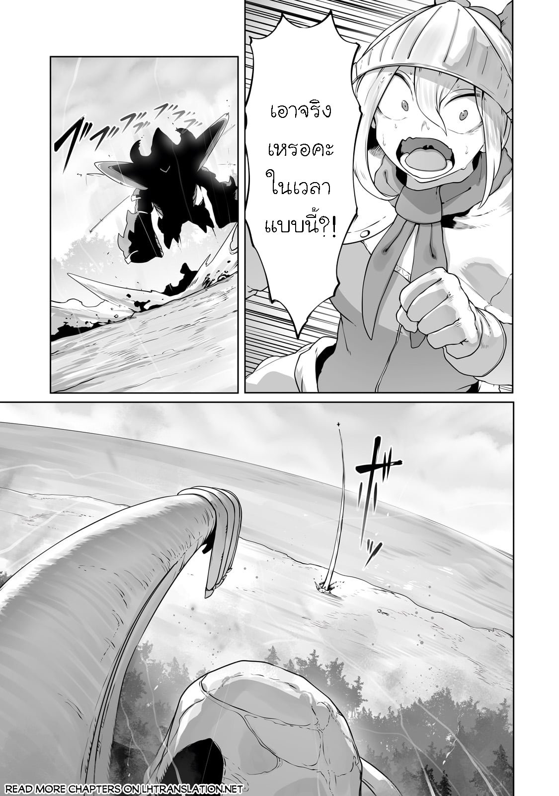 The Useless Tamer Will Turn 31 14