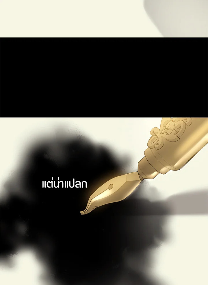 The Taming of the Tyrant 48 51