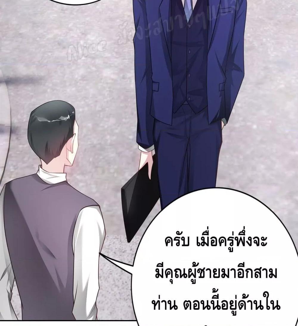 Reversal relationship สัมพันธ์ยูเทิร์น ตอนที่ 23 (32)