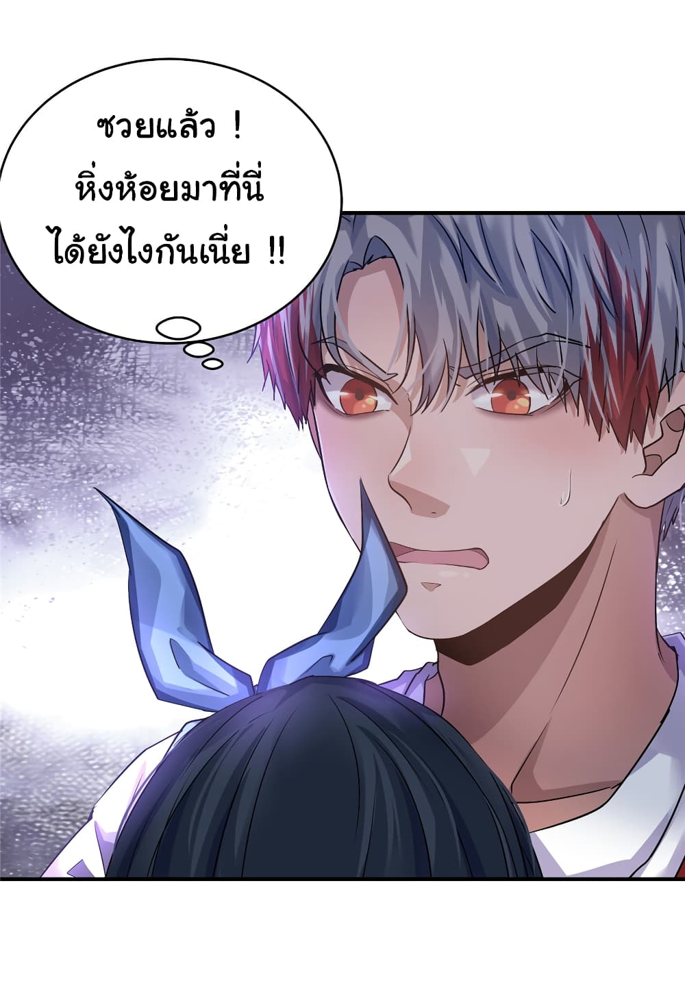 Live Steadily, Donโ€t Wave เธ•เธญเธเธ—เธตเน 39 (35)