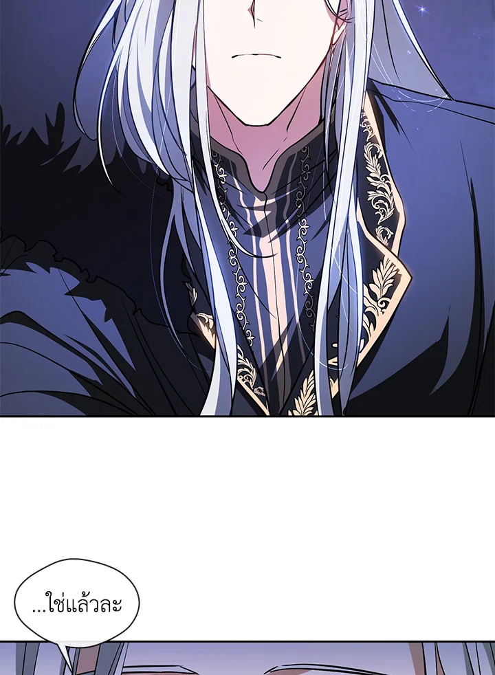 I Failed To Throw The Villain Away 12 71