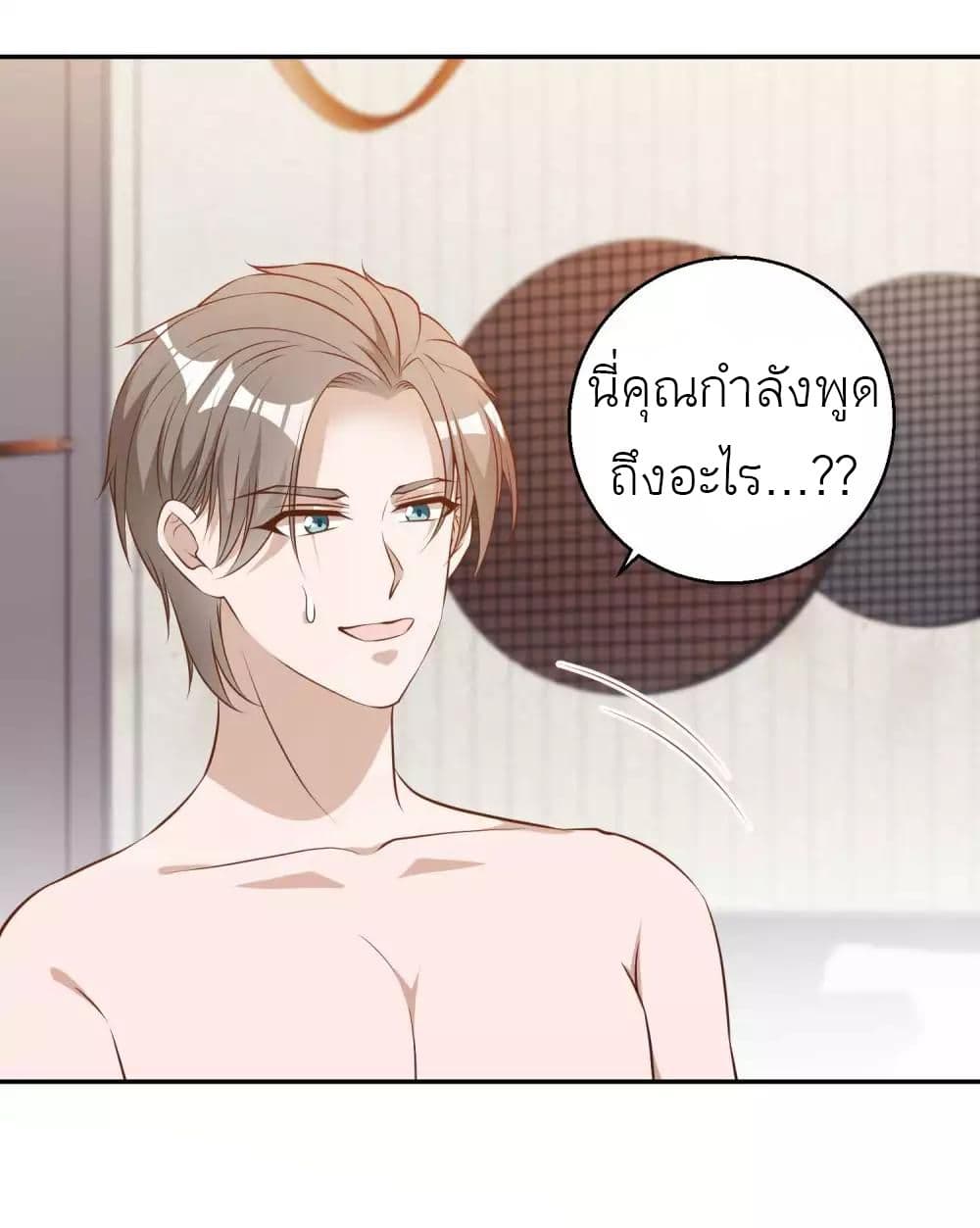 God Fisherman เธ•เธญเธเธ—เธตเน 65 (2)