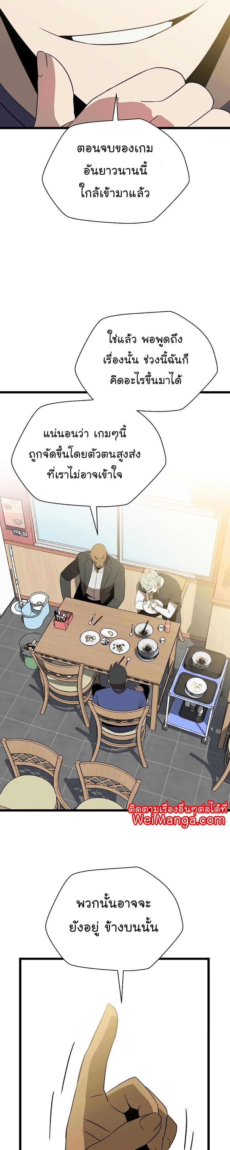 Kill the Hero Manga Wei Manhwa 143 (40)