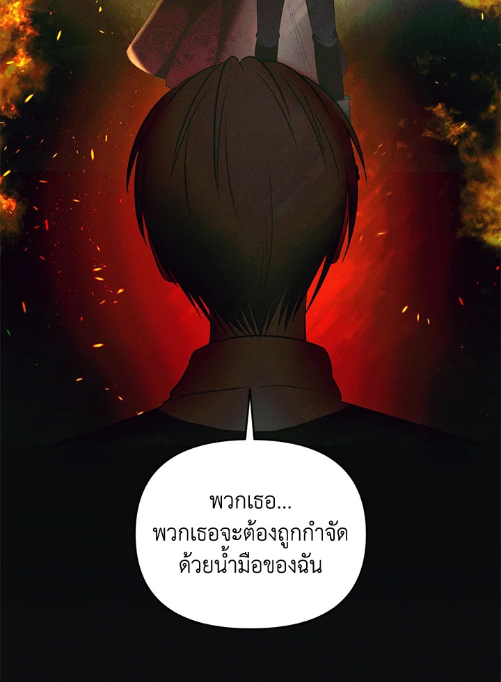 How to Survive Sleeping With the Emperor 5 47