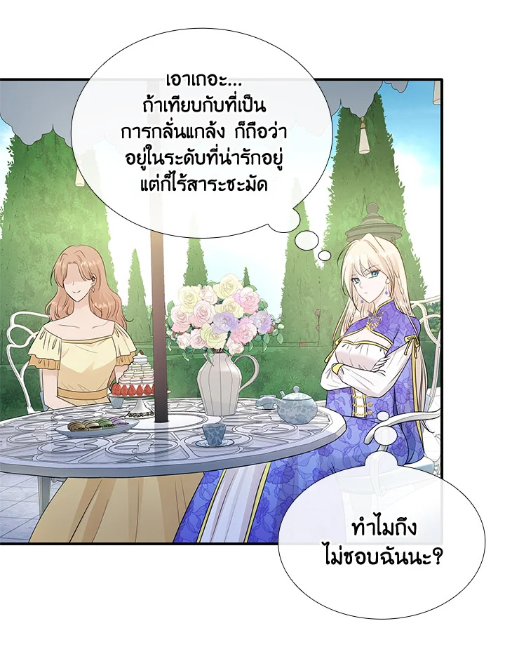 Marriage and Sword 15 048