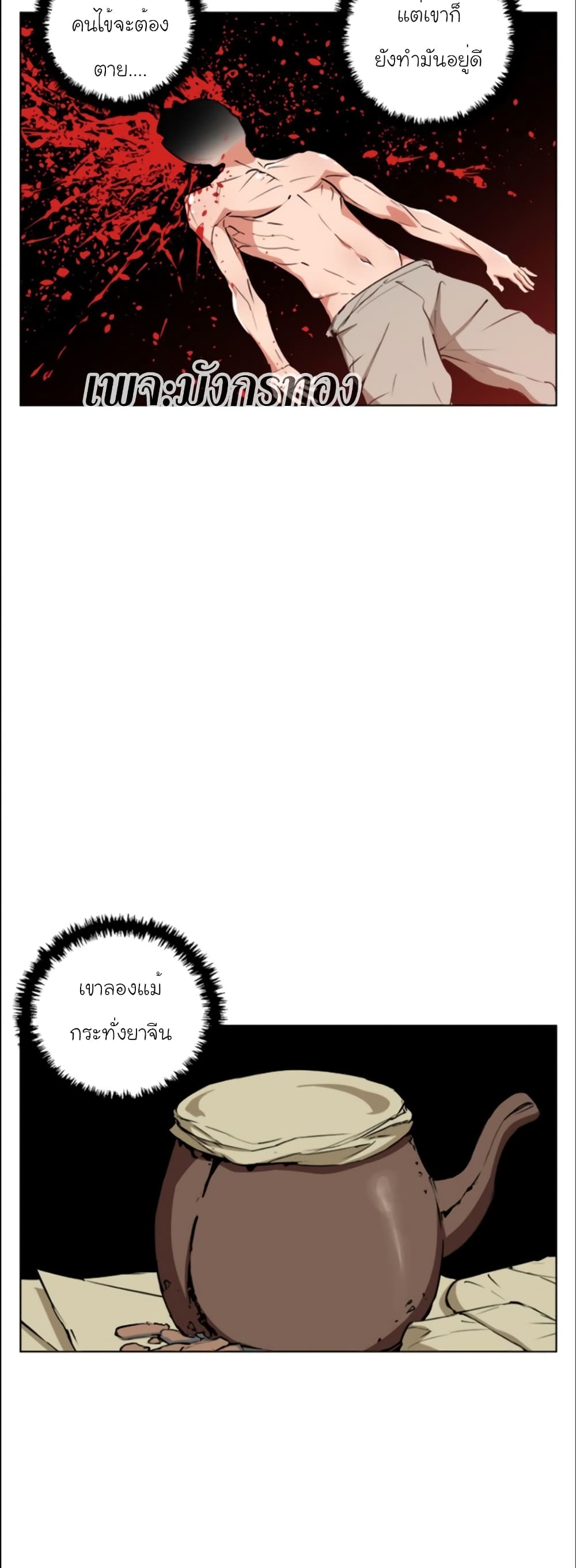 I Stack Experience Through Reading Books เธ•เธญเธเธ—เธตเน 48 (15)
