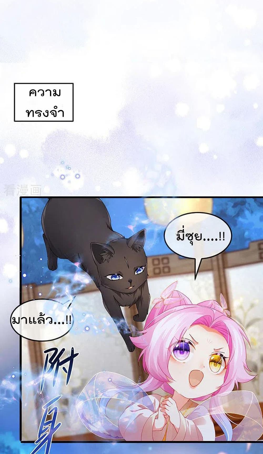 One Hundred Ways to Abuse Scum เธ•เธญเธเธ—เธตเน 49 (22)