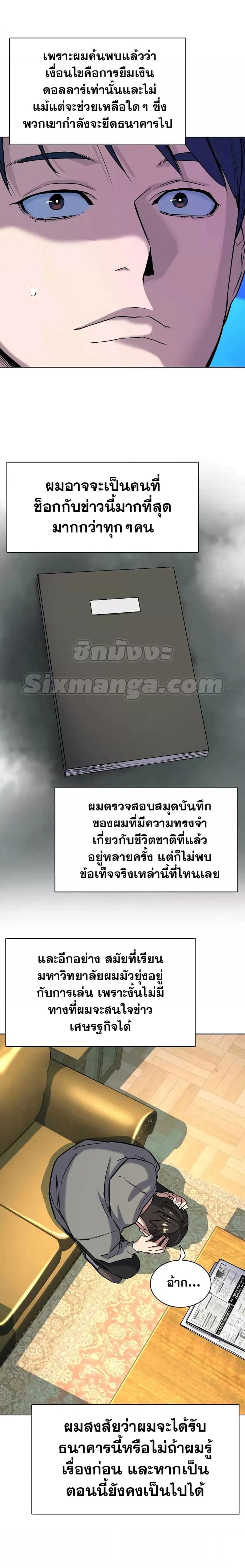 The Chaebeolâ€™s Youngest Son 48 23
